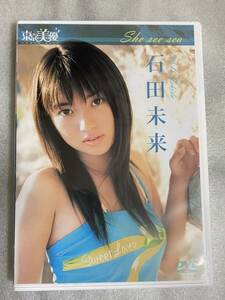  DVD 石田未来　「She see sea」