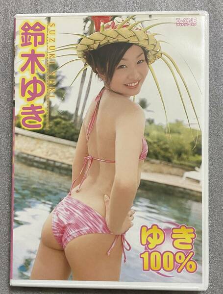  DVD 鈴木ゆき　「ゆき100%」