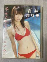  DVD 安井まな美　『Manami Yasui』_画像1