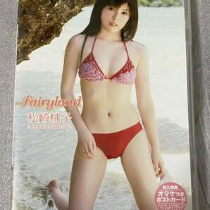 DVD 松崎桃子　「Fairy Land」