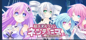 即決 Hyperdimension Neptunia ReBirth2 超次次元ゲイム ネプテューヌRe;Birth2 日本語対応 