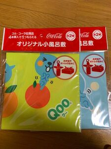 コカコーラ　Qoo オリジナル小風呂敷　2枚セット 