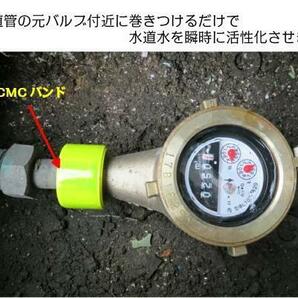 【訳あり・1本限】【イエロー色】CMCスーパーバンド カーボンマイクロコイル 水道水 美味しい水 水の安全の画像3