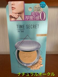 TIME SECRET タイムシークレット ミネラルプレストパウダーR ナチュラルオークルSPF50+ PA++++