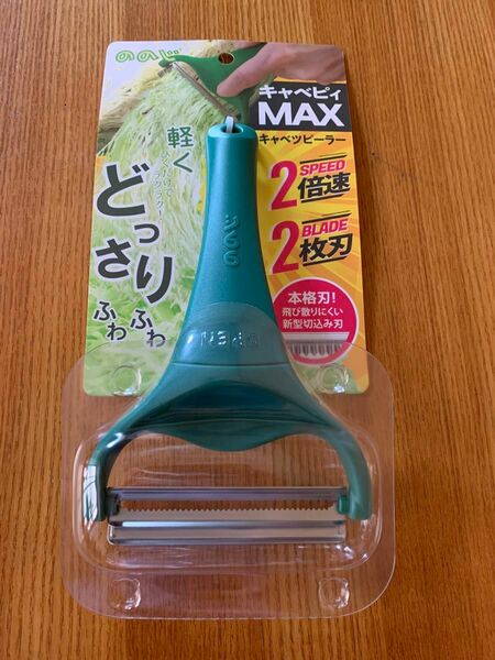 ののじ キャベピィMAX グリーン