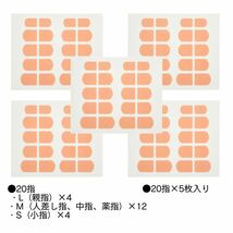 全国送料無料 郵便受け配達 滝川 STモデルハンド推奨 スペースネイル 両面テープ 透明 20指付 5枚 ネイリスト サロン プロ用_画像6