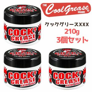  nationwide free shipping 3 piece set Cook grease XXX 210g cool grease super hard .book@ height raw . hair wax poma-do bar bar style 