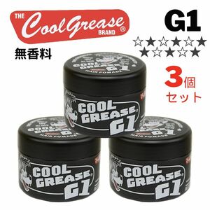  nationwide free shipping 3 piece set cool grease G1 210g fragrance free super hard .book@ height raw . hair wax poma-do bar bar style 