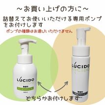 ルシード 洗顔 フェイスソープ シェービングフォーム 業務用 2000ml 容器付き 洗顔料 メンズサロン 理髪店 理容室_画像2