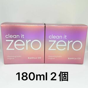 バニラコ クレンジングバーム クリーンイットゼロ 180ml 2個セット