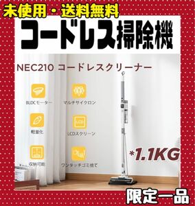 掃除機 コードレス コードレス掃除機 1.1kg超軽量 2WPa スティッククリーナー サイクロン式 ハンディクリーナー 新生活