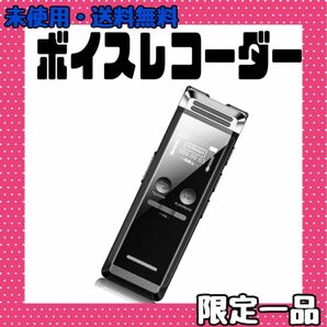 ボイスレコーダー 115時間録音 32GB 1536Kbps Android&iPhone対応 ICレコーダー MP3プレーヤー