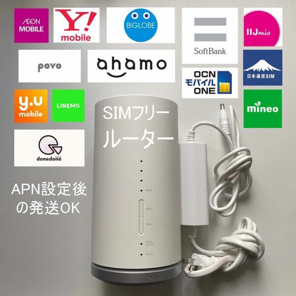 Home SPEED Wi-Fi simフリー ホームルーター L01 L01s