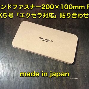 レザークラフト ラウンド型長財布 200×100 R15R10厚16 YKK5号エクセラ対応メタルファスナー貼合わせ木型治具