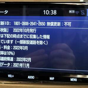 トヨタ純正 T-Connectナビ 9インチモデル NSZT-Y68T 2022年秋版 いかがですかの画像3