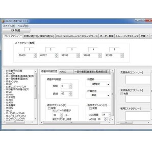 EAつくる君 ver7.11〈マニュアル付き〉の画像1