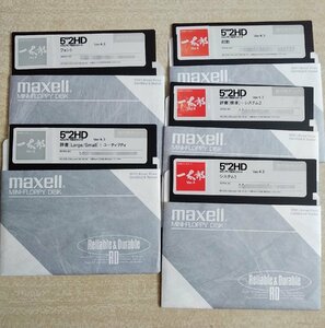 [W3817] NEC PC-9800シリーズ日本語ワードプロセッサ 一太郎 Ver.4.3 52HD 5枚セット / FD フロッピーディスク 内容未確認 中古 ジャンク