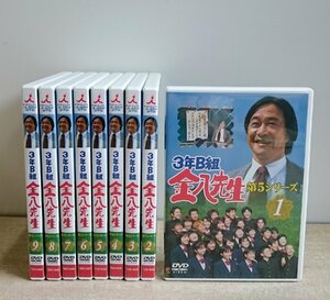 [W3811] TBS DVD「3年B組 金八先生 第5シリーズ」全9巻セット / 第1話～最終話 武田鉄矢 亀梨和也 風間俊介 星野真里 中古 再生可