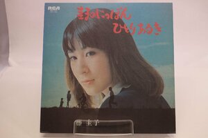 [TK3280LP] LP 藤圭子/圭子のにっぽんひとりあるき　激レア！ 歌詞カード ジャケ並み 盤面音質ともに良好 歌で日本一周的な 石坂まさを