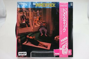 [TK3301LP] LP Yuko&Domesticks/Domestick（ドメスティック） 帯付き見本盤！ 準美品 見開き歌詞カード 盤面音質ともに良好