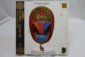 [TK3352LP] LP 佐藤聰明 マンダラ/シュメール　激レア！ 帯付き準美品 ライナーノーツ アンケートはがき 盤面良好 音質まずまず良好