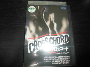 CROSS CHORD クロスコード　DVDレンタル落ち　森久保祥太郎　高橋広樹