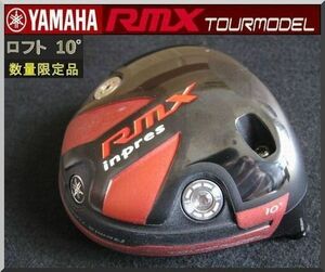 ■ 限定品 ヤマハ インプレス / inpres RMX TOUR MODEL 10° ヘッド単品 JP 2015