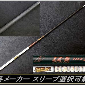 ■ 軽量 グラファイト ツアー AD / Tour AD IZ-5S 各メーカー スリーブ＋新品グリップ付 JPの画像2