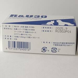 犬猫用 健康補助食品 R＆U30 (100粒)  新品・全国一律送料無料の画像2