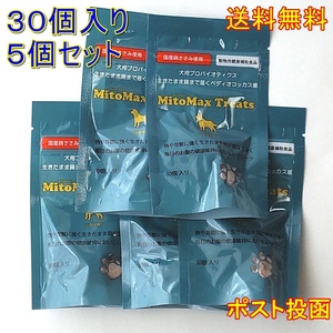  my to Max to Lee tsu for small dog 30 piece entering (5 sack ) free shipping 