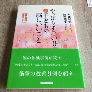 医学的に正しい　最強のサウナ術　1089