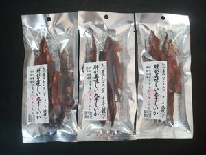 築地丸中　ししゃも磯焼き 3パック！　シシャモ 珍味 おつまみ