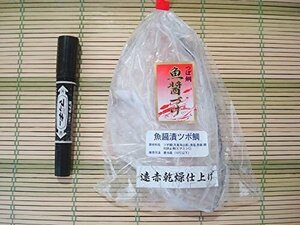 築地丸中　魚醤漬け つぼ鯛の遠赤乾燥仕上げ160ｇ前後 絶品の白身 ツボダイ ツボ鯛 つぼだい