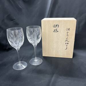 未使用　江戸の花切子 日本酒　ワイングラス　酒器　切子　グラス　コップ　上品