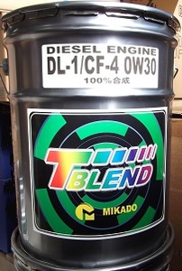 【法人様宛】20L★MIKADO T-BLEND DL-1/CF-4 0W30 ディーゼルオイル（100%化学合成油）★お届先地域限定★送税込\13,180 