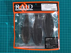 レイドジャパン ヒラタイラー4.7インチ　スモーキーパール　　RAID JAPAN HIRA-TAILOR 4.7 inch