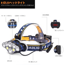 LED ヘッドライト 充電池 充電式 明るい 登山 釣り 夜釣り キャンプ アウトドア 防災 災害 非常用 懐中電灯 ワークライト 超強８灯単品 05_画像2