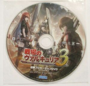 戦場のヴァルキュリア3 / SEGA 店頭 プロモ 販促 DVD　