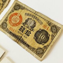 FM050【古銭・硬貨】古銭・硬貨・紙幣セット　江戸、明治、大正、昭和　明治二分金台・丁銀_画像5