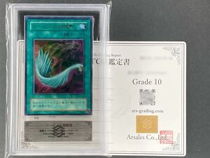 【ARS鑑定品 10】 ハーピィの羽根箒 ウルトラレア P5-02 PP5 鑑定書付き 遊戯王 OCG BGS PSA ARS10+ 