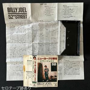 送料200円～■ビリージョエル■Billy Joel■中古カセットテープ４本まとめて■画像を拡大してご確認願いますの画像7