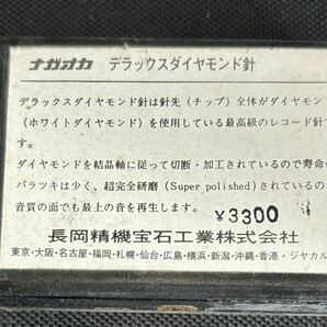 新古品レコード針■ナガオカ■D 92-3ST Sansui■全画像を拡大してご確認願いますの画像4