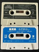 送料200円～■さだまさし■谷村新司■40〜50年前の中古カセットテープ２本まとめて■全画像を拡大して必ずご確認願います_画像5