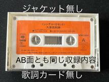 送料200円～■久保田利伸■中古カセットテープ３本まとめて■画像を拡大してご確認願います_画像8