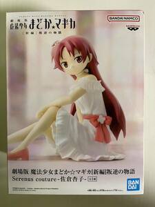 * theater version Mahou Shoujo Madoka Magica new compilation . reverse. monogatari Serenus couture Sakura apricot * unopened figure 