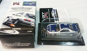 1/64 ニッサン 日産 スカイライン GT-R R32 グループA ミニカーコレクション NAPOLEX 【kyosho】 未開封・新品