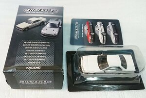 1/64 京商 スカイライン＆GT-Rミニカーコレクション SKYLINE 2000Turbo RS-X #3-2【kyosho】 未開封・新品