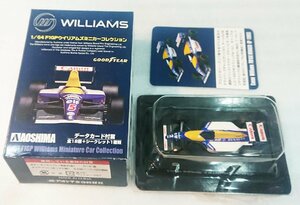 1/64 ウィリアムズ ミニカーコレクション FW15C モナコGP (No.2)プロスト #4-1【kyosho】 未開封・新品