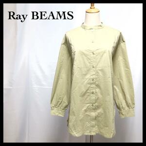 【未使用に近い】RayBEAMS レイビームス 長袖 シャツ ブラウス グリーン