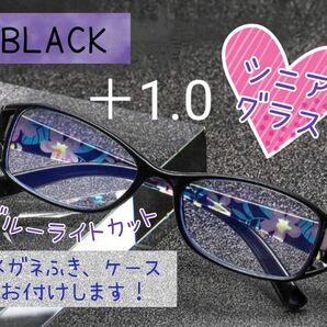 老眼鏡 シニアグラス 花柄 上品 ブルーライトカット ブラック 黒 ＋1.0 